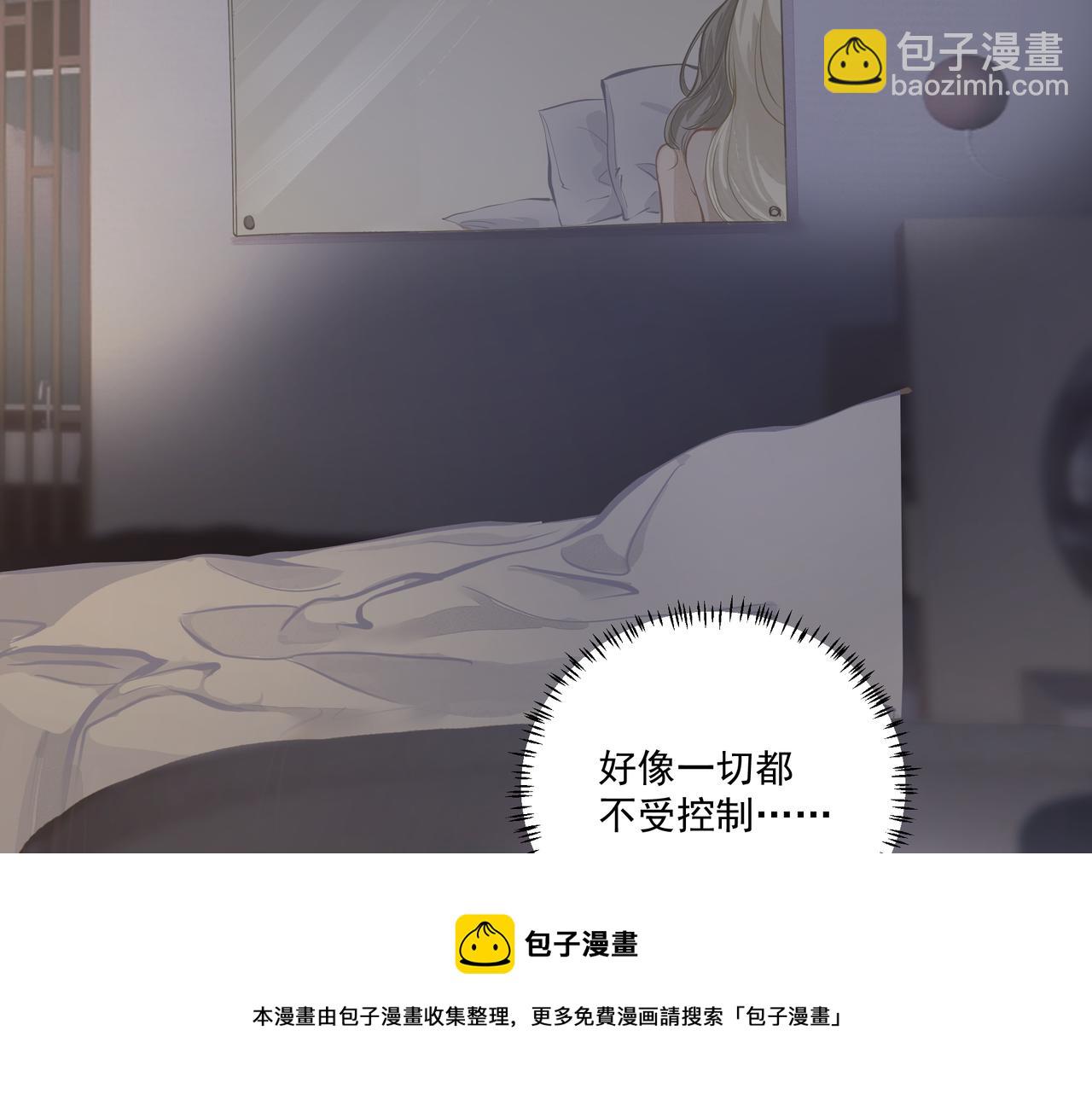 《戒不掉的她》第4话无法自拔 第9页