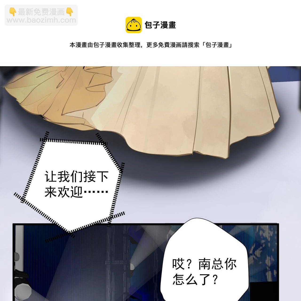 《戒不掉的她》第6话陌生人 第21页