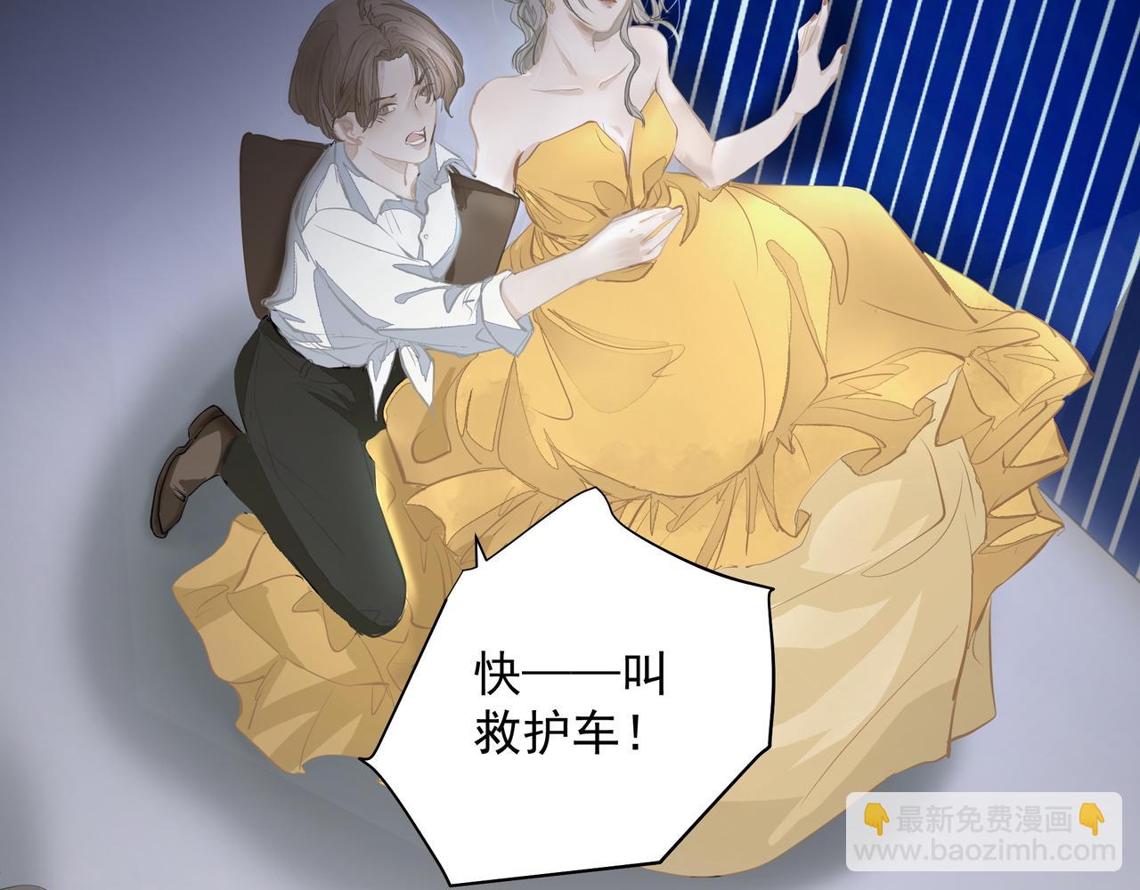 《戒不掉的她》第6话陌生人 第24页