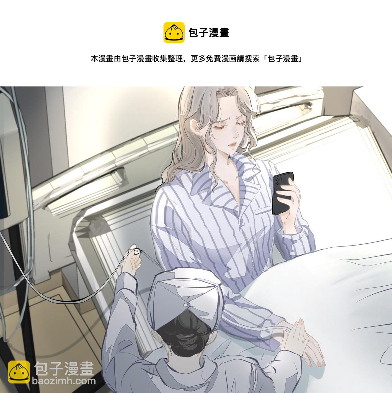 《戒不掉的她》第6话陌生人 第29页