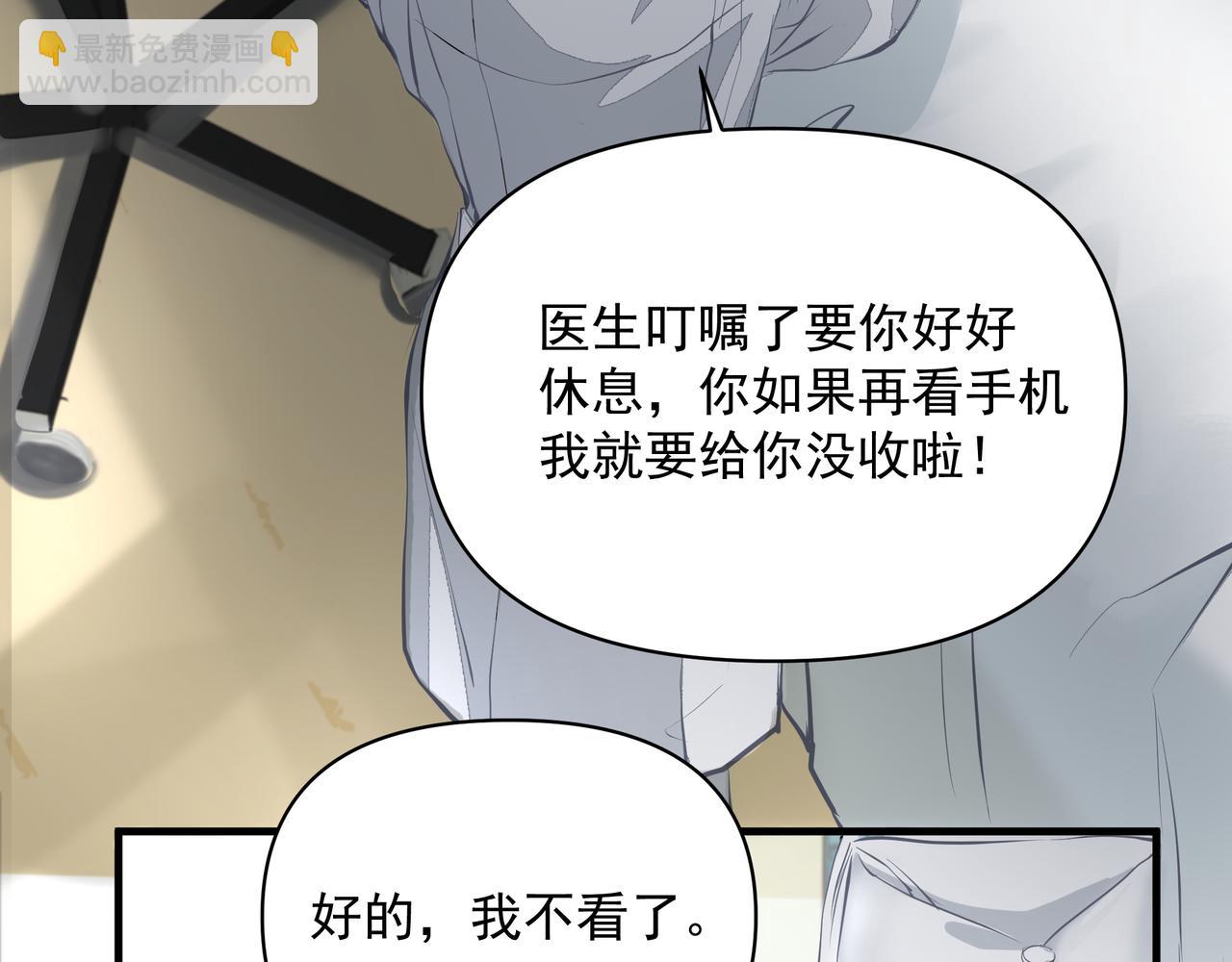 《戒不掉的她》第6话陌生人 第30页