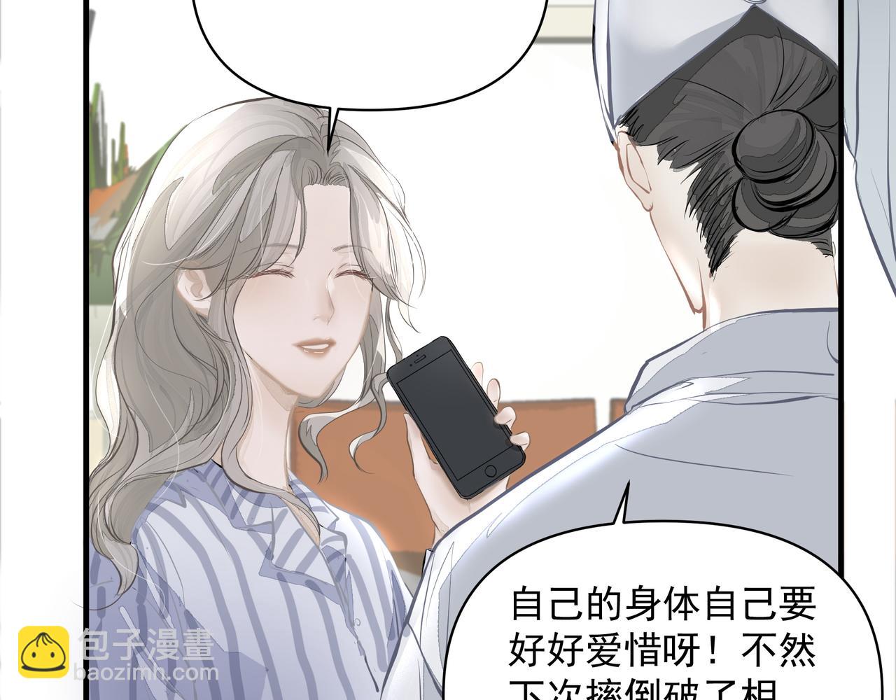 《戒不掉的她》第6话陌生人 第31页