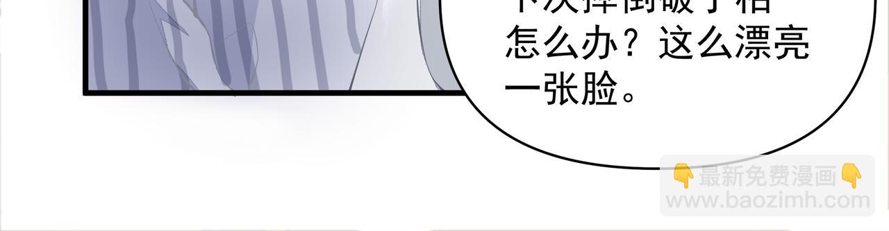《戒不掉的她》第6话陌生人 第32页