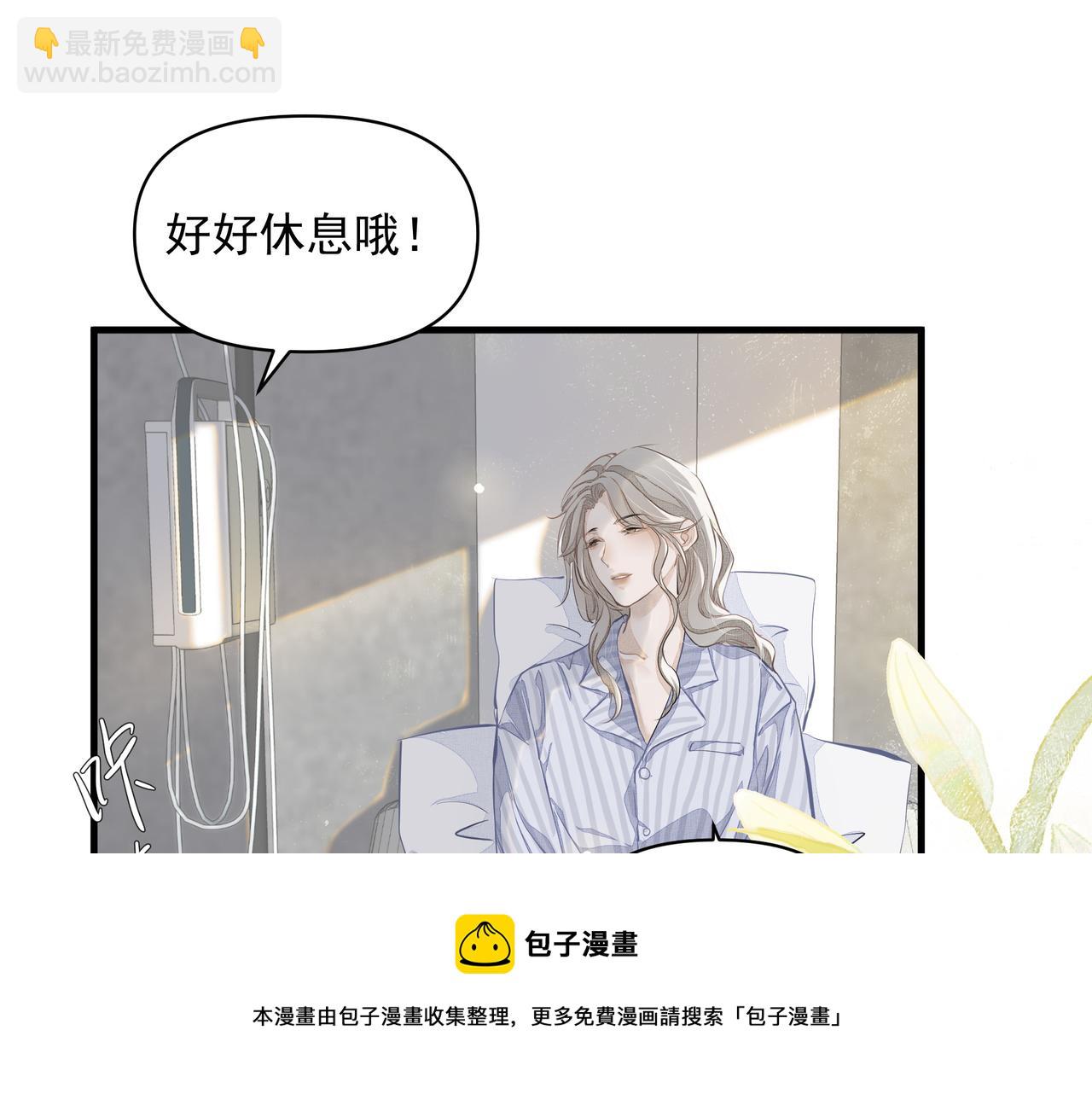 《戒不掉的她》第6话陌生人 第33页