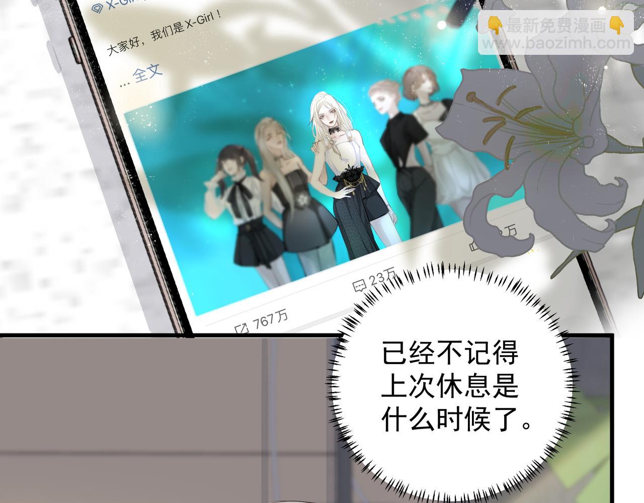 《戒不掉的她》第6话陌生人 第35页