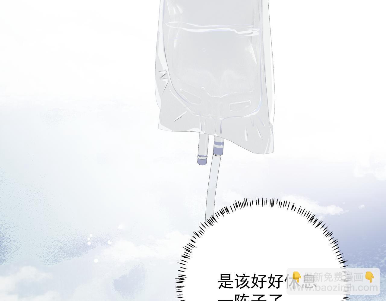 《戒不掉的她》第6话陌生人 第38页