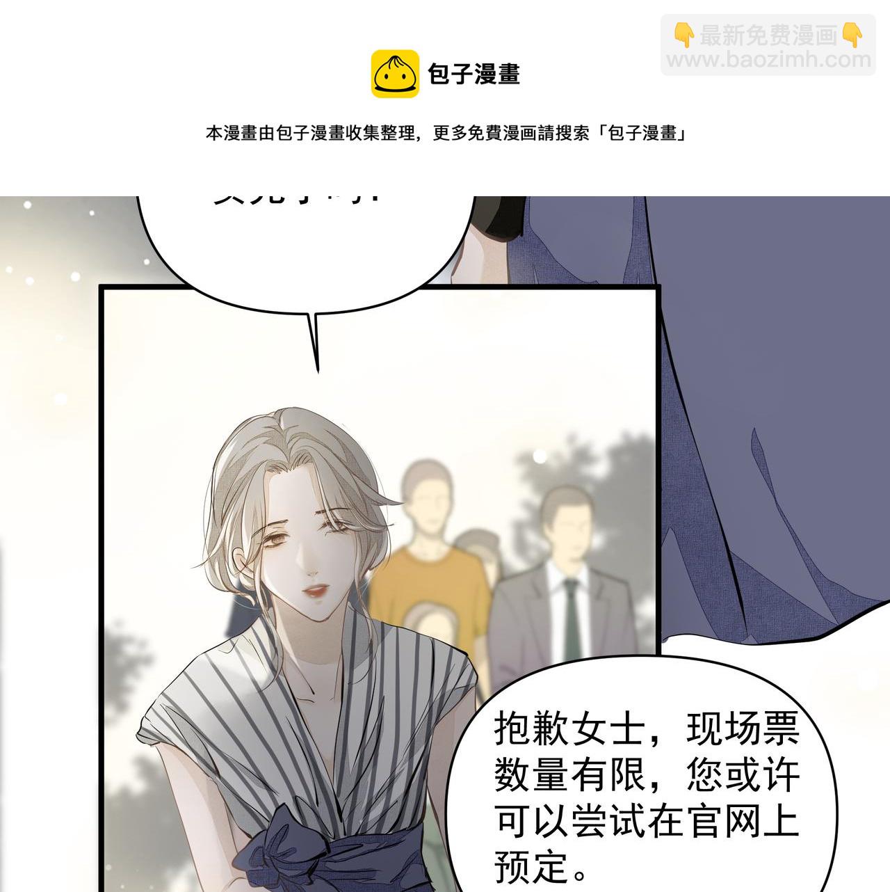 《戒不掉的她》第6话陌生人 第45页