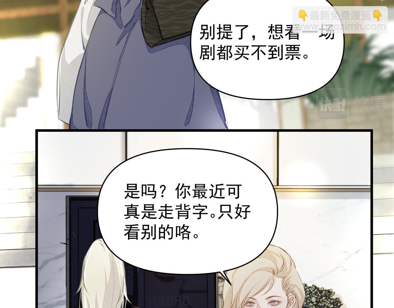 《戒不掉的她》第6话陌生人 第48页