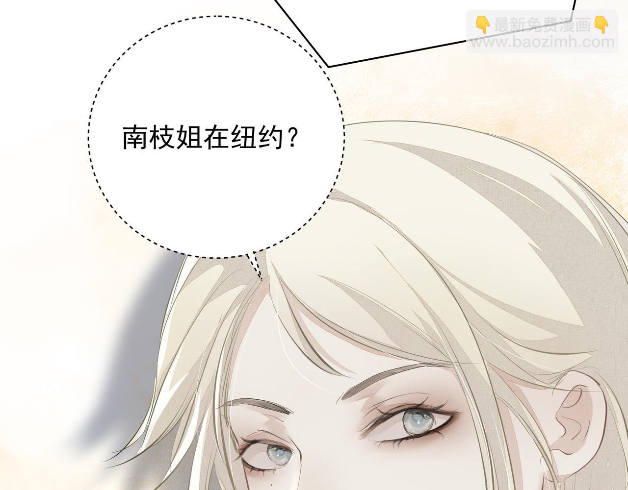 《戒不掉的她》第6话陌生人 第50页