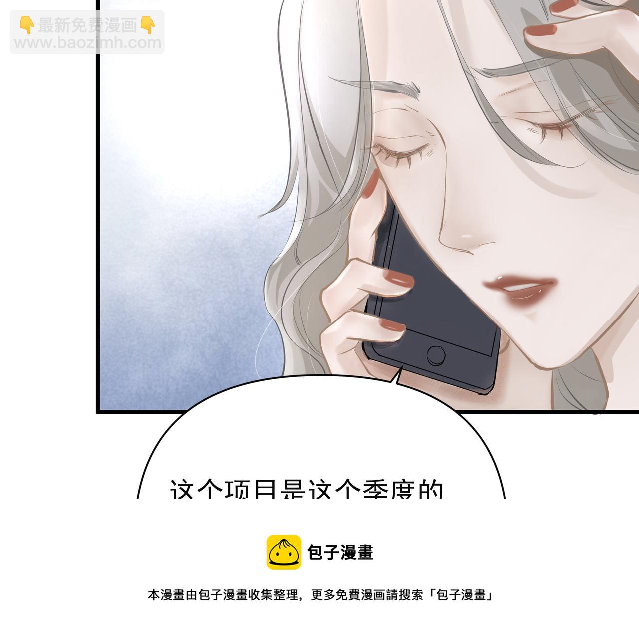 《戒不掉的她》第6话陌生人 第9页
