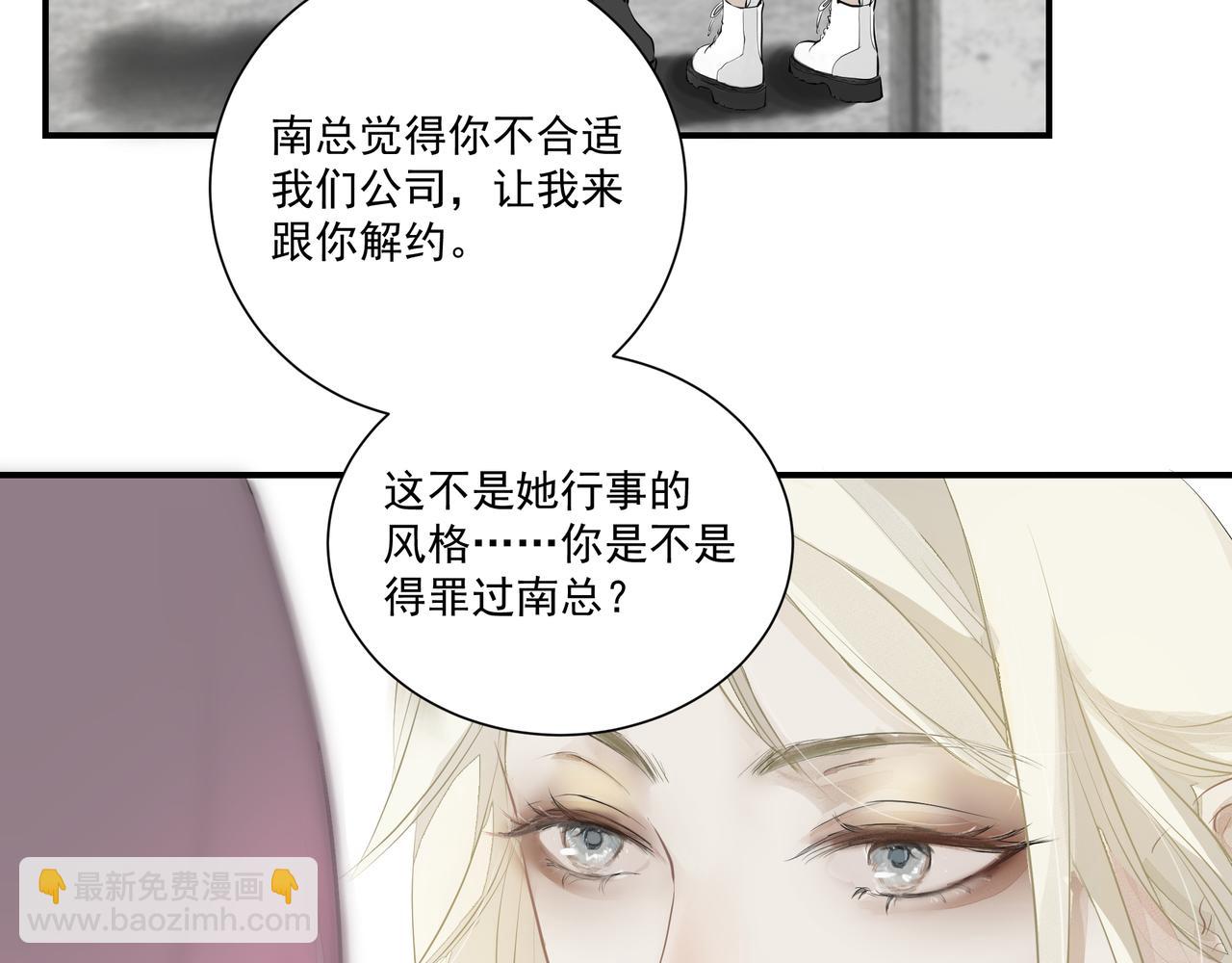 《戒不掉的她》第5话针锋相对 第12页