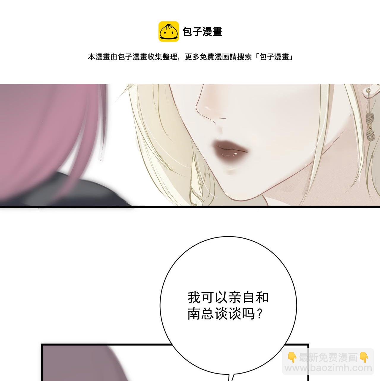 《戒不掉的她》第5话针锋相对 第13页