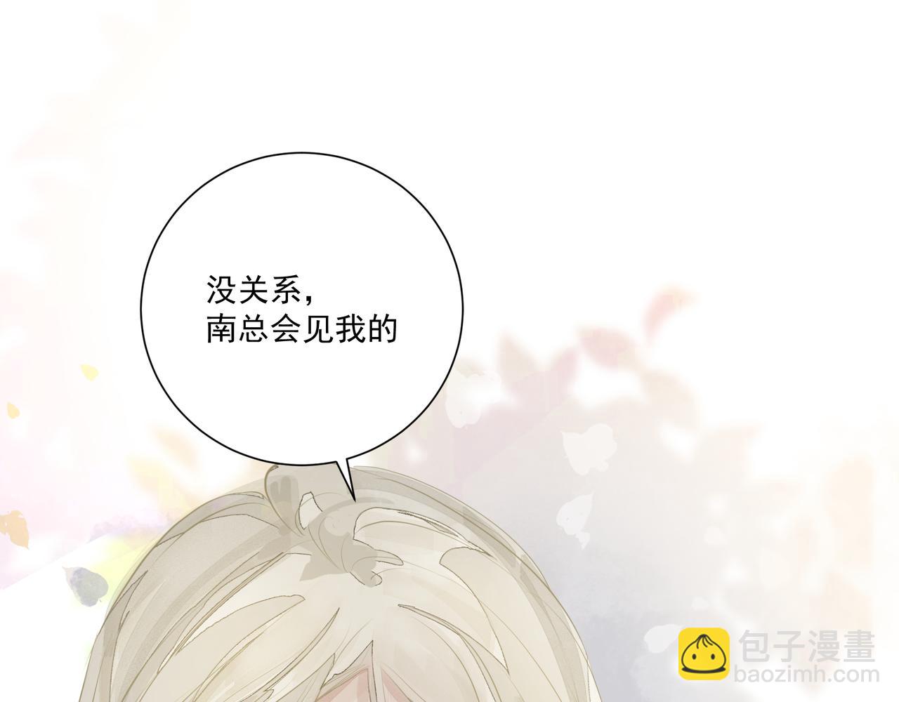 《戒不掉的她》第5话针锋相对 第16页