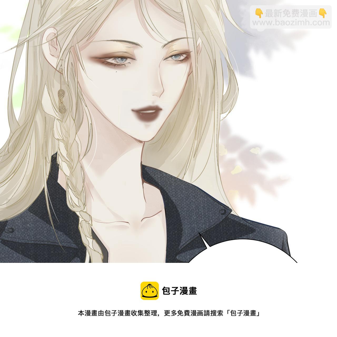 《戒不掉的她》第5话针锋相对 第17页