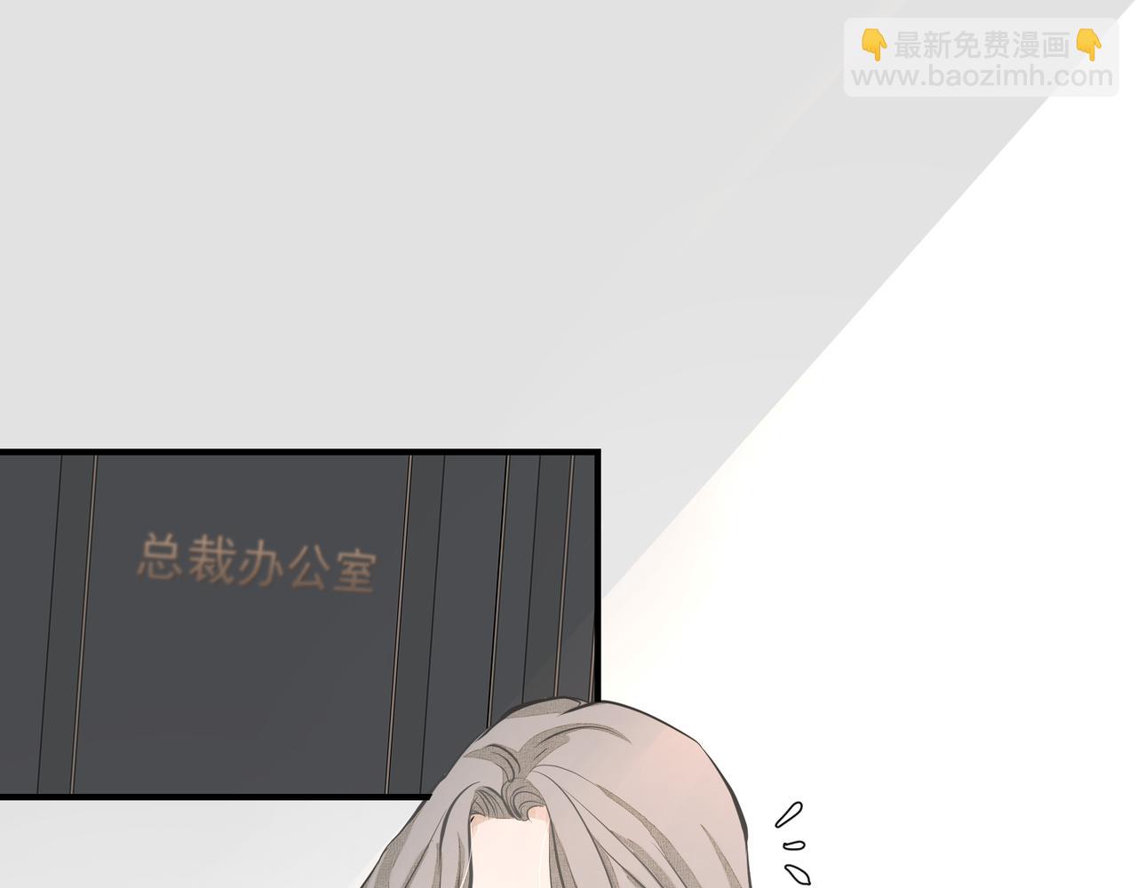 《戒不掉的她》第5话针锋相对 第23页