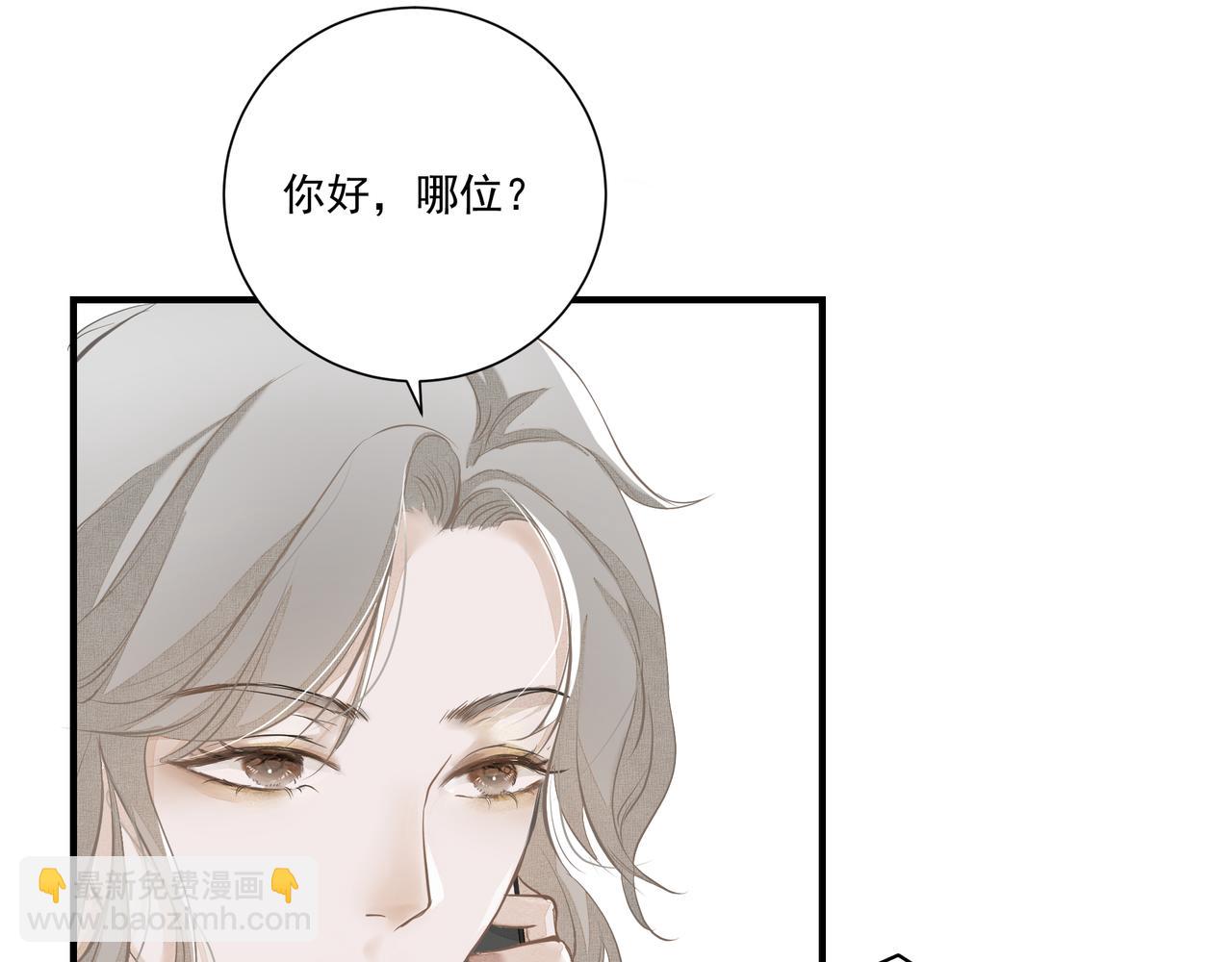 《戒不掉的她》第5话针锋相对 第26页