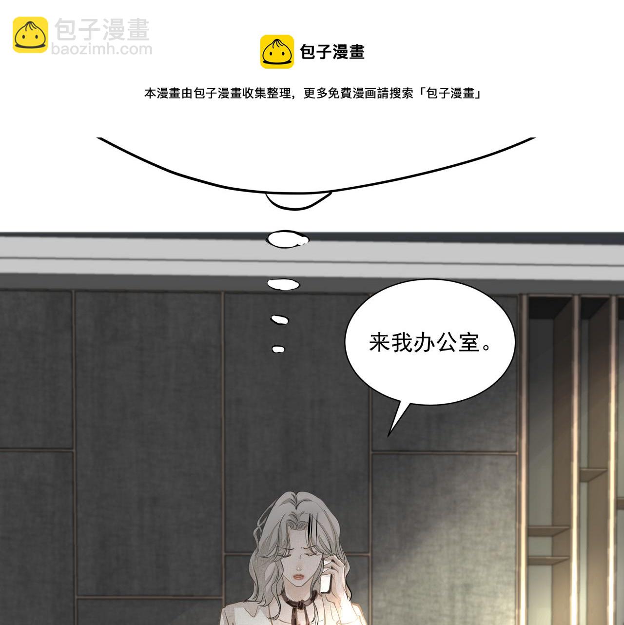 《戒不掉的她》第5话针锋相对 第29页