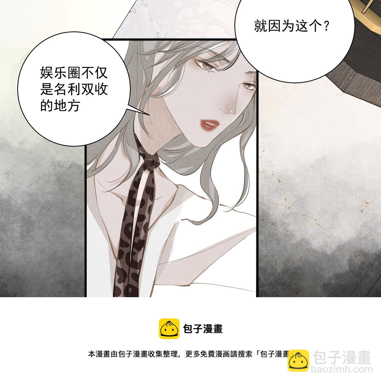 《戒不掉的她》第5话针锋相对 第37页