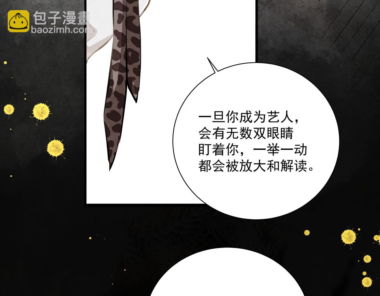 《戒不掉的她》第5话针锋相对 第38页
