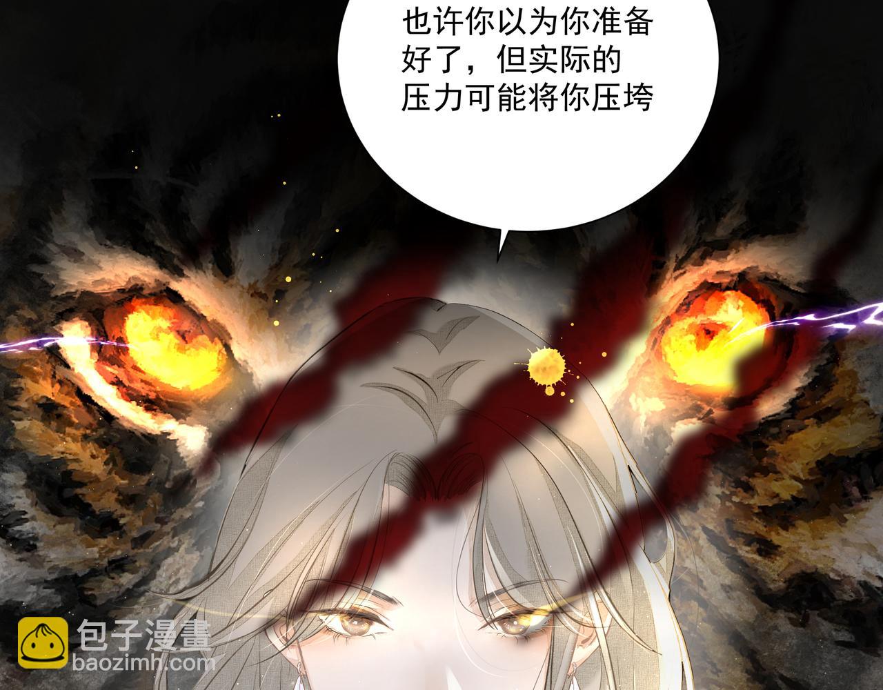 《戒不掉的她》第5话针锋相对 第39页