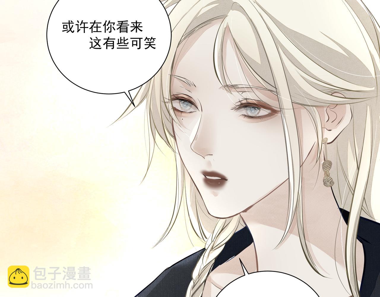 《戒不掉的她》第5话针锋相对 第42页
