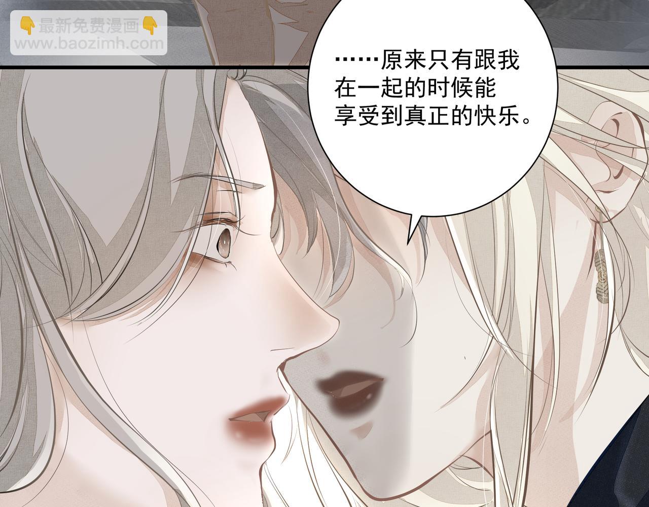 《戒不掉的她》第5话针锋相对 第46页