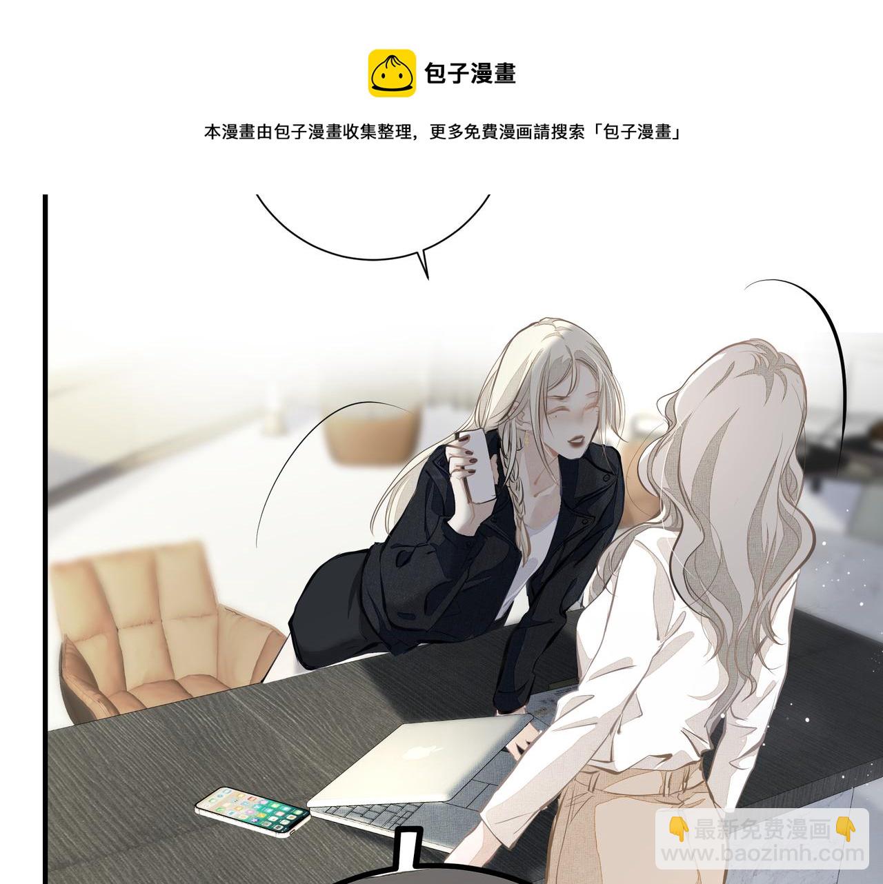 《戒不掉的她》第5话针锋相对 第49页