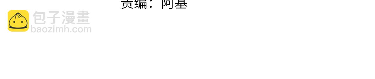 《戒不掉的她》第5话针锋相对 第4页