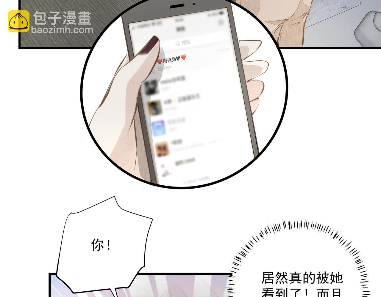 《戒不掉的她》第5话针锋相对 第50页