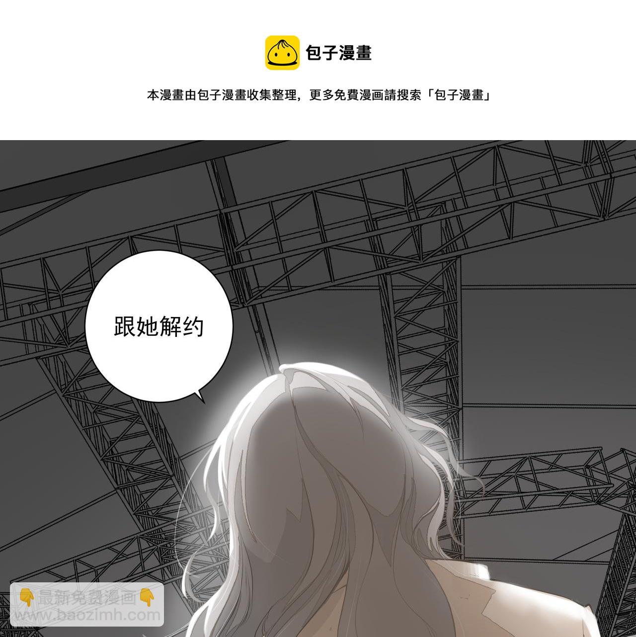 《戒不掉的她》第5话针锋相对 第5页