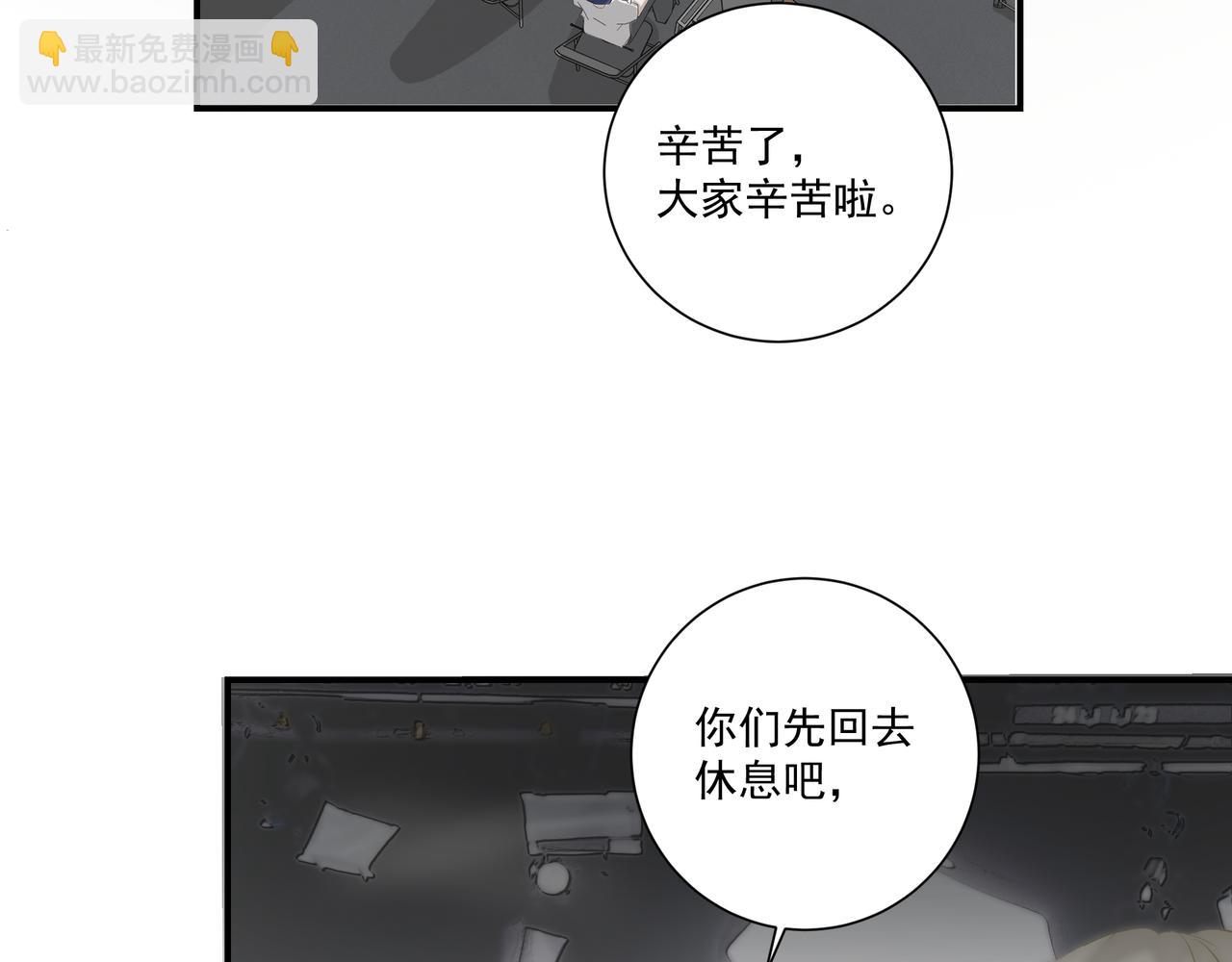 《戒不掉的她》第5话针锋相对 第8页
