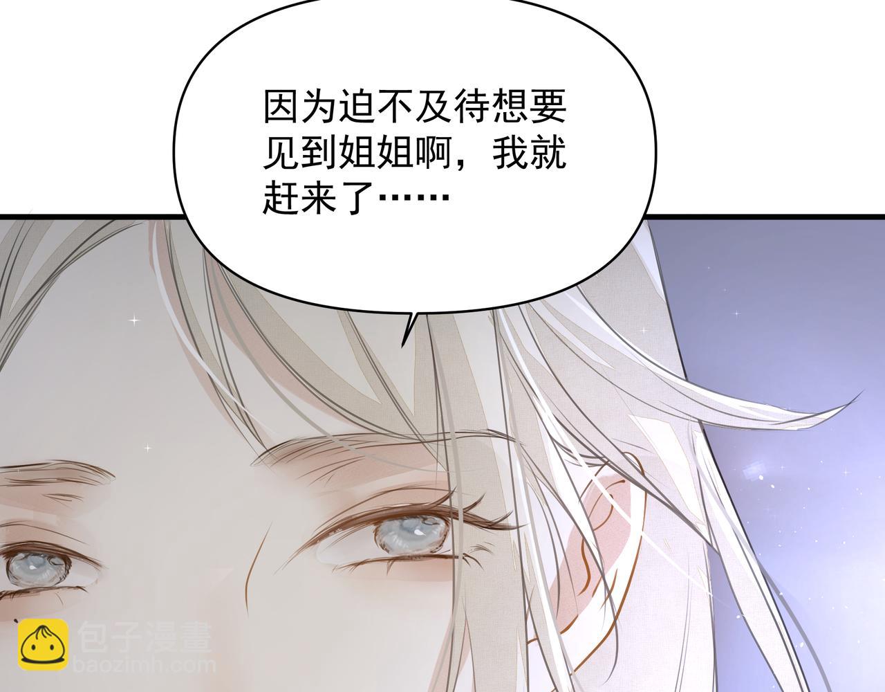 《戒不掉的她》第11话 工具人 第13页