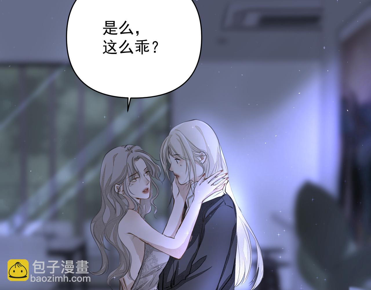 《戒不掉的她》第11话 工具人 第15页