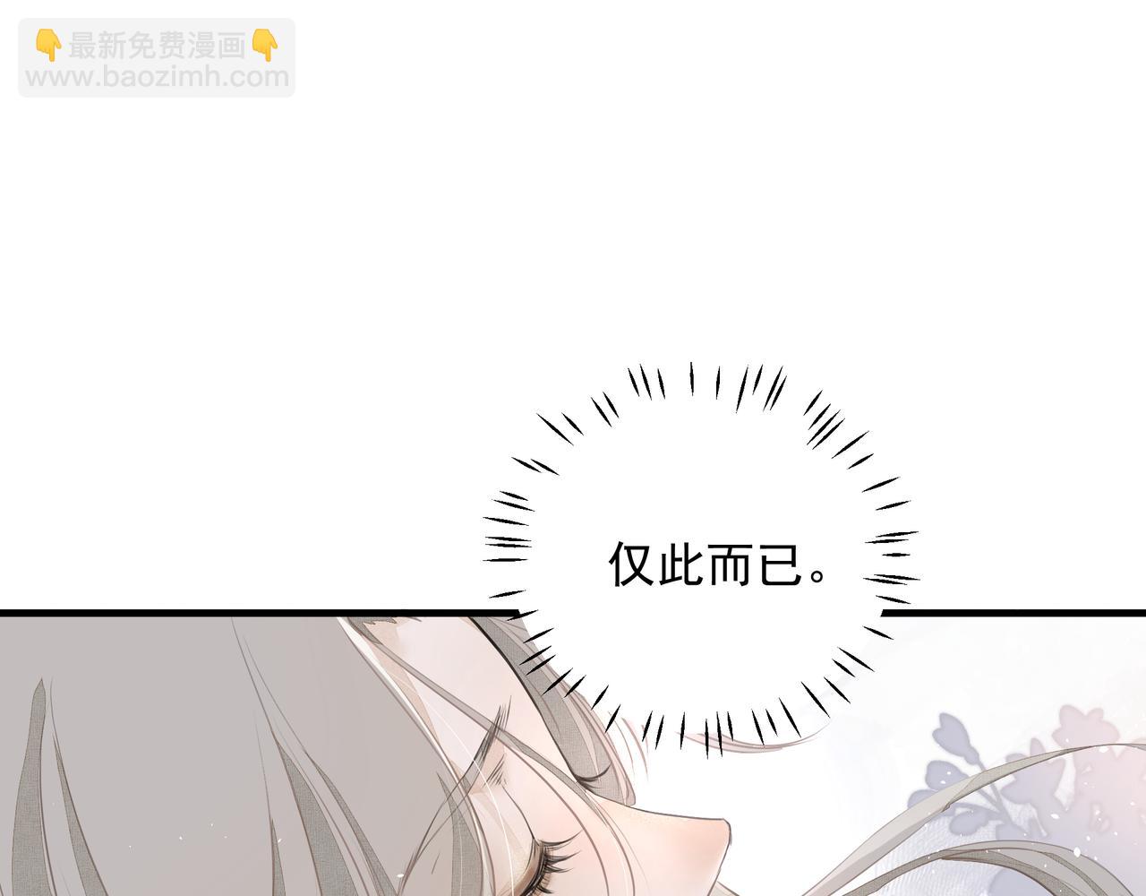 《戒不掉的她》第11话 工具人 第19页