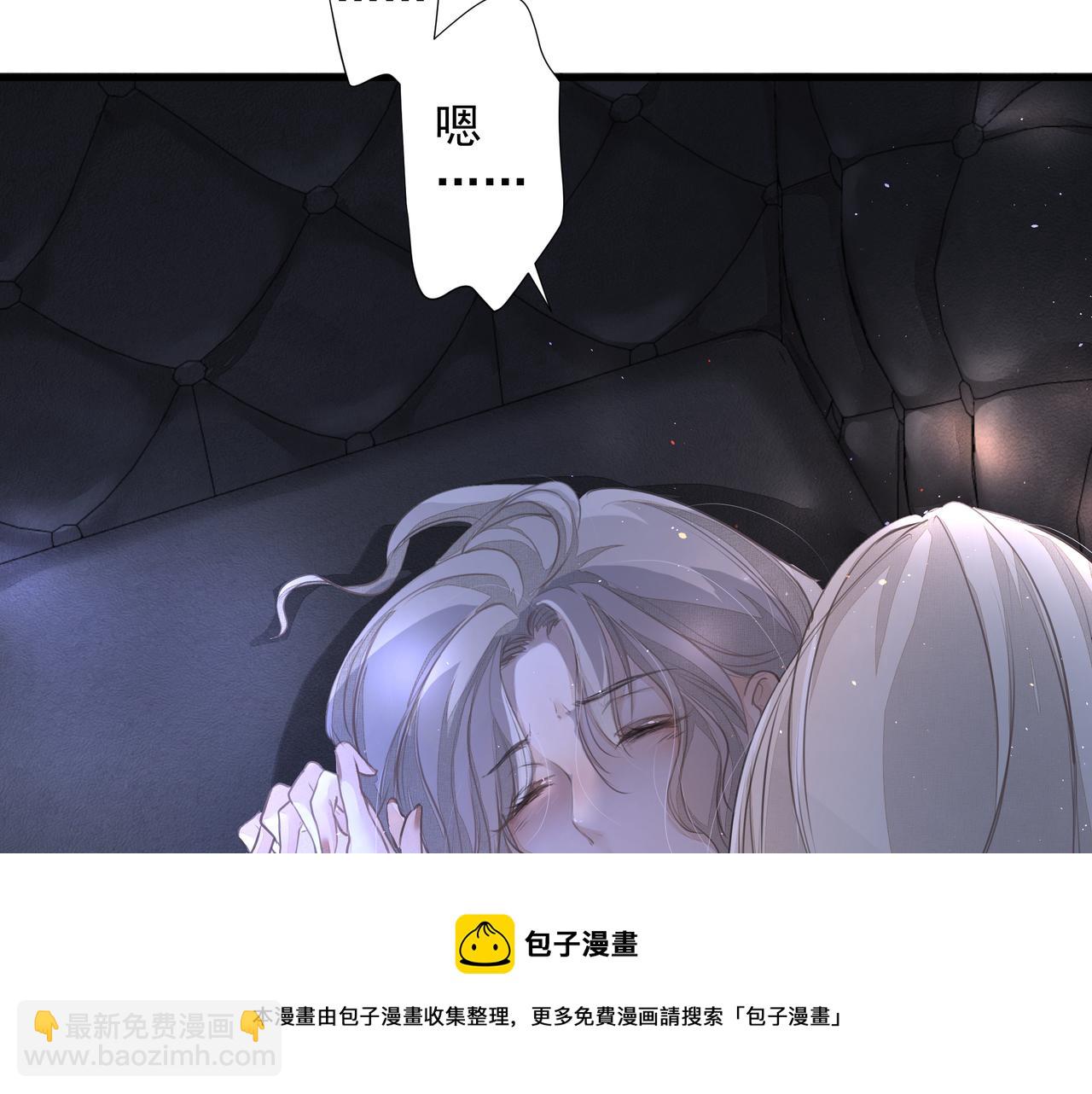 《戒不掉的她》第11话 工具人 第21页