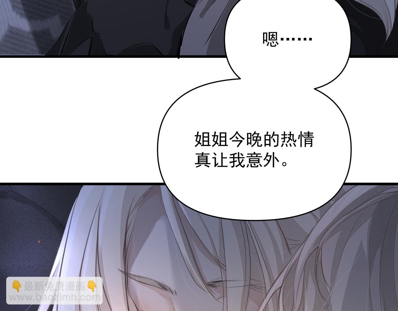 《戒不掉的她》第11话 工具人 第23页