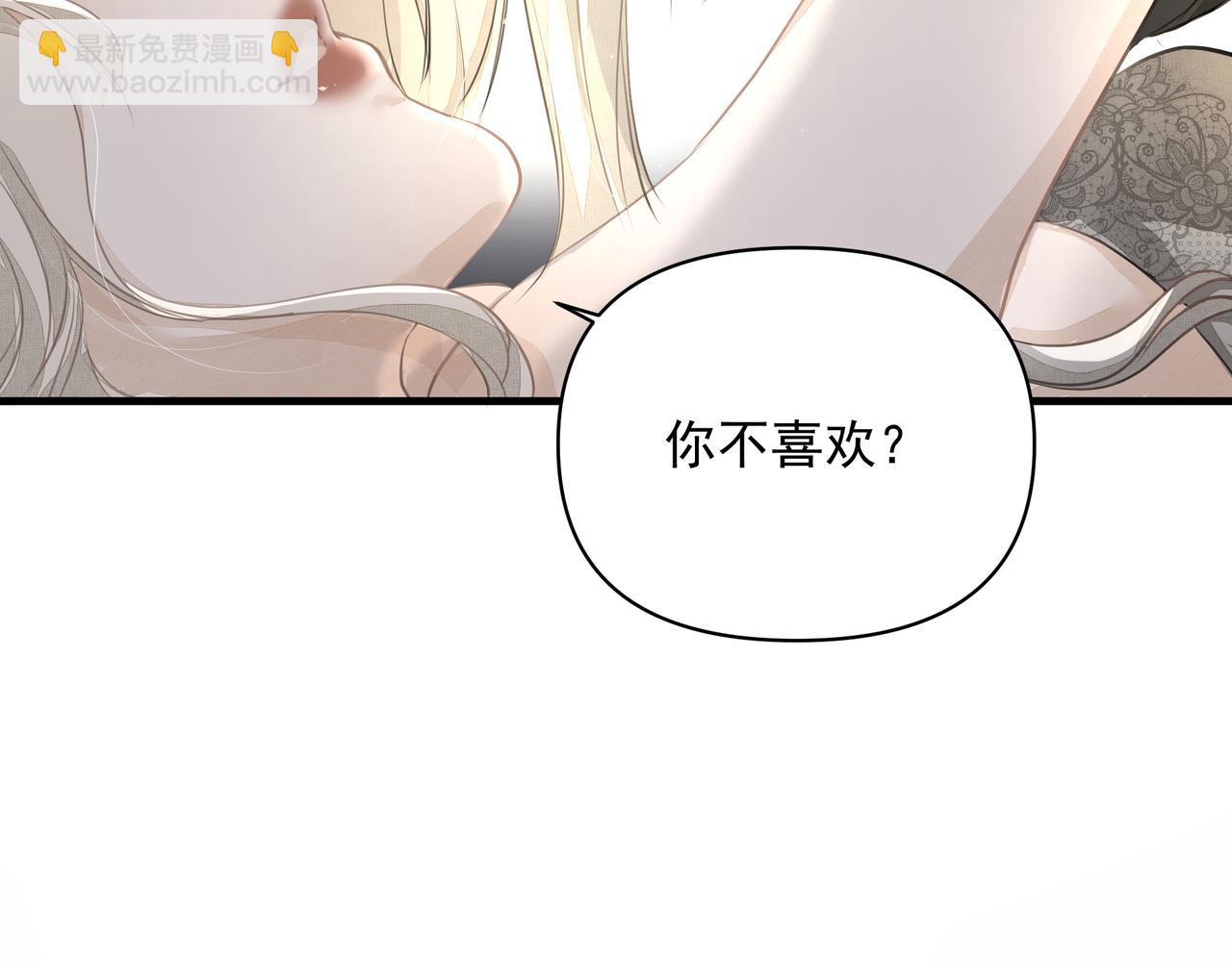 《戒不掉的她》第11话 工具人 第26页