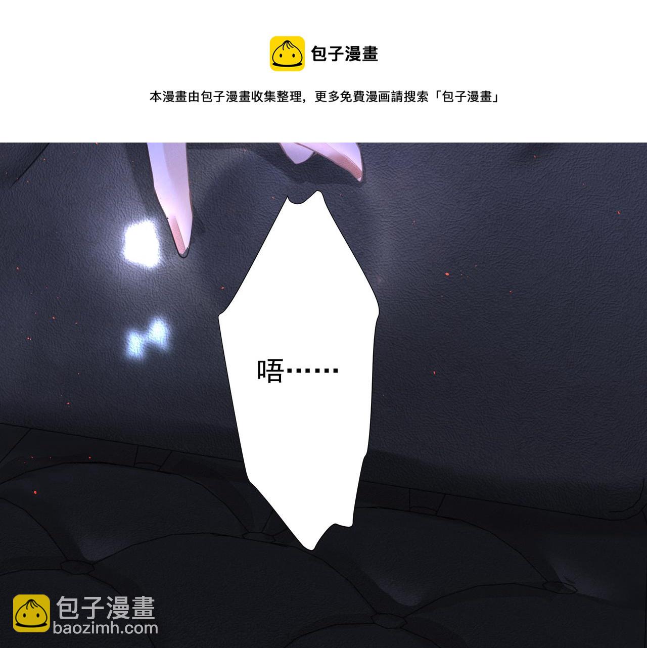 《戒不掉的她》第11话 工具人 第31页