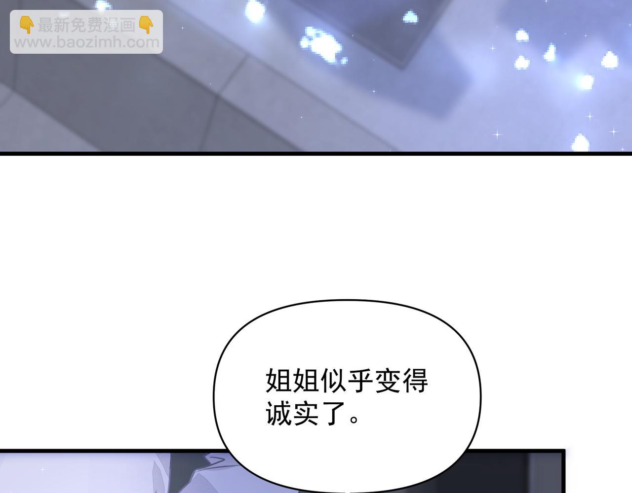 《戒不掉的她》第11话 工具人 第35页