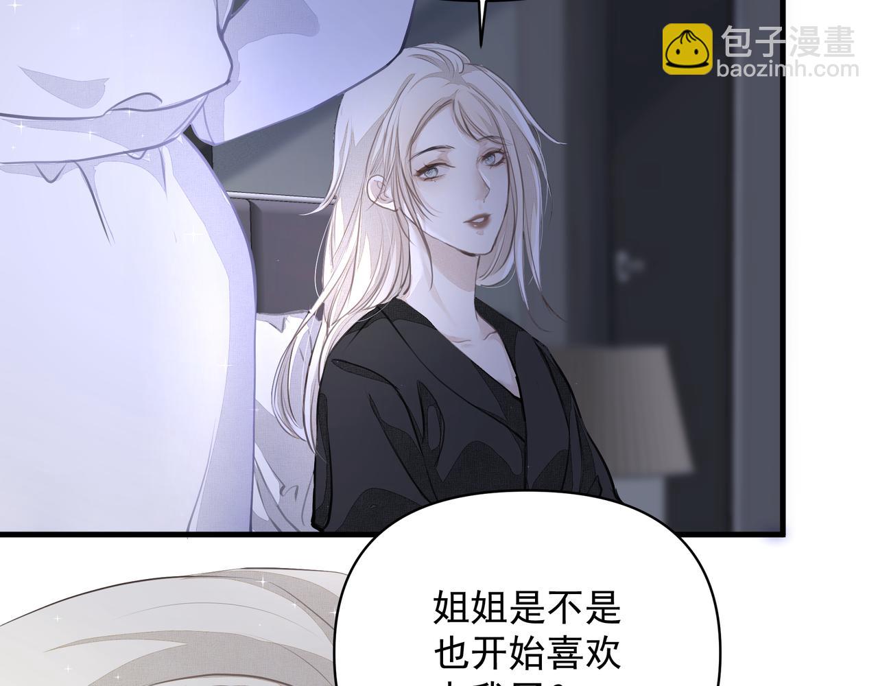 《戒不掉的她》第11话 工具人 第36页