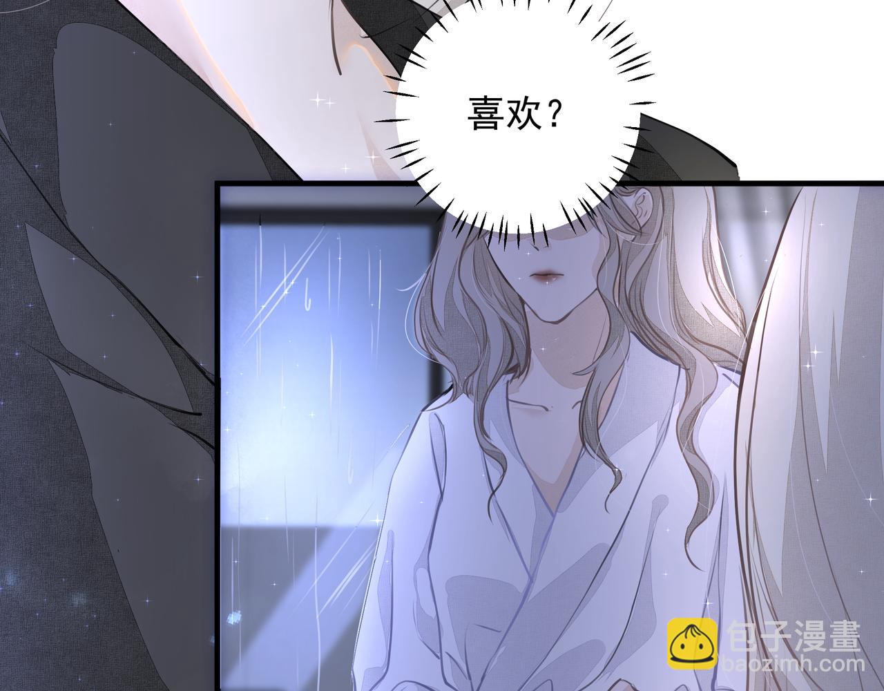 《戒不掉的她》第11话 工具人 第39页
