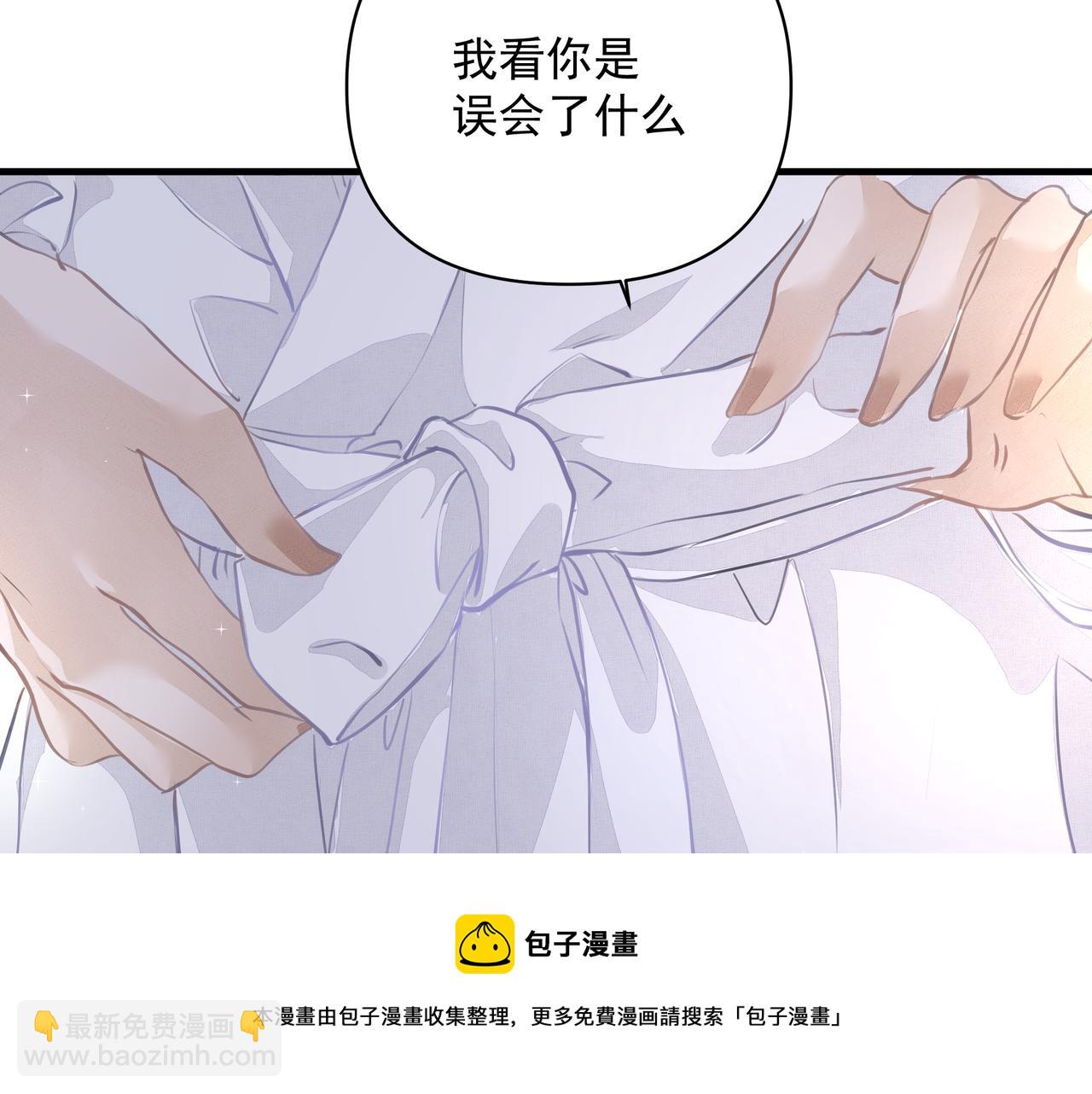 《戒不掉的她》第11话 工具人 第41页