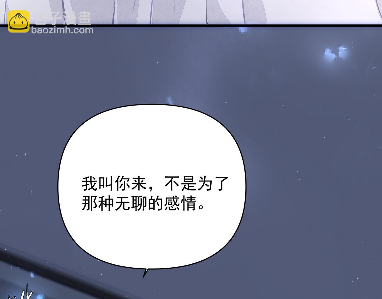 《戒不掉的她》第11话 工具人 第42页