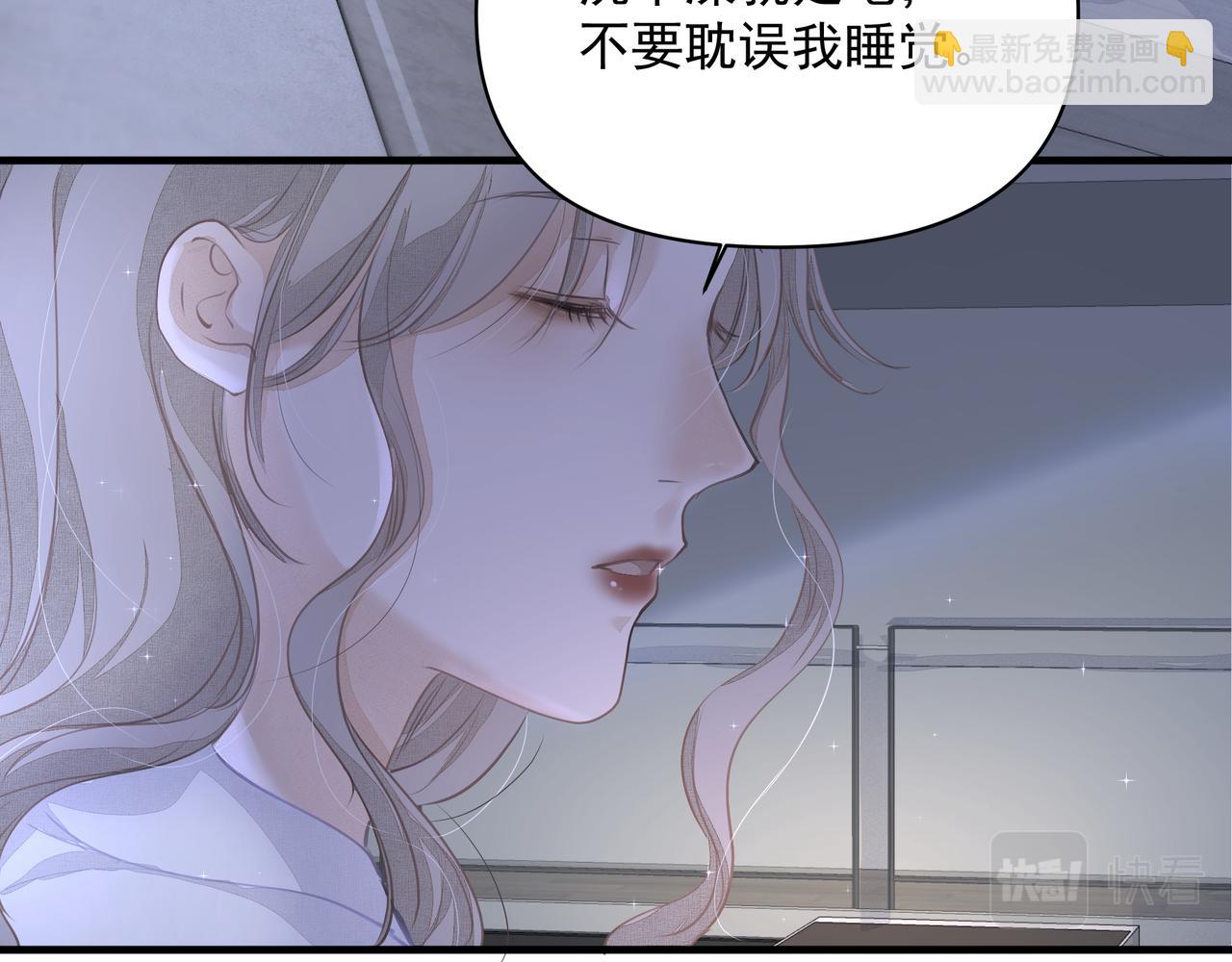 《戒不掉的她》第11话 工具人 第45页