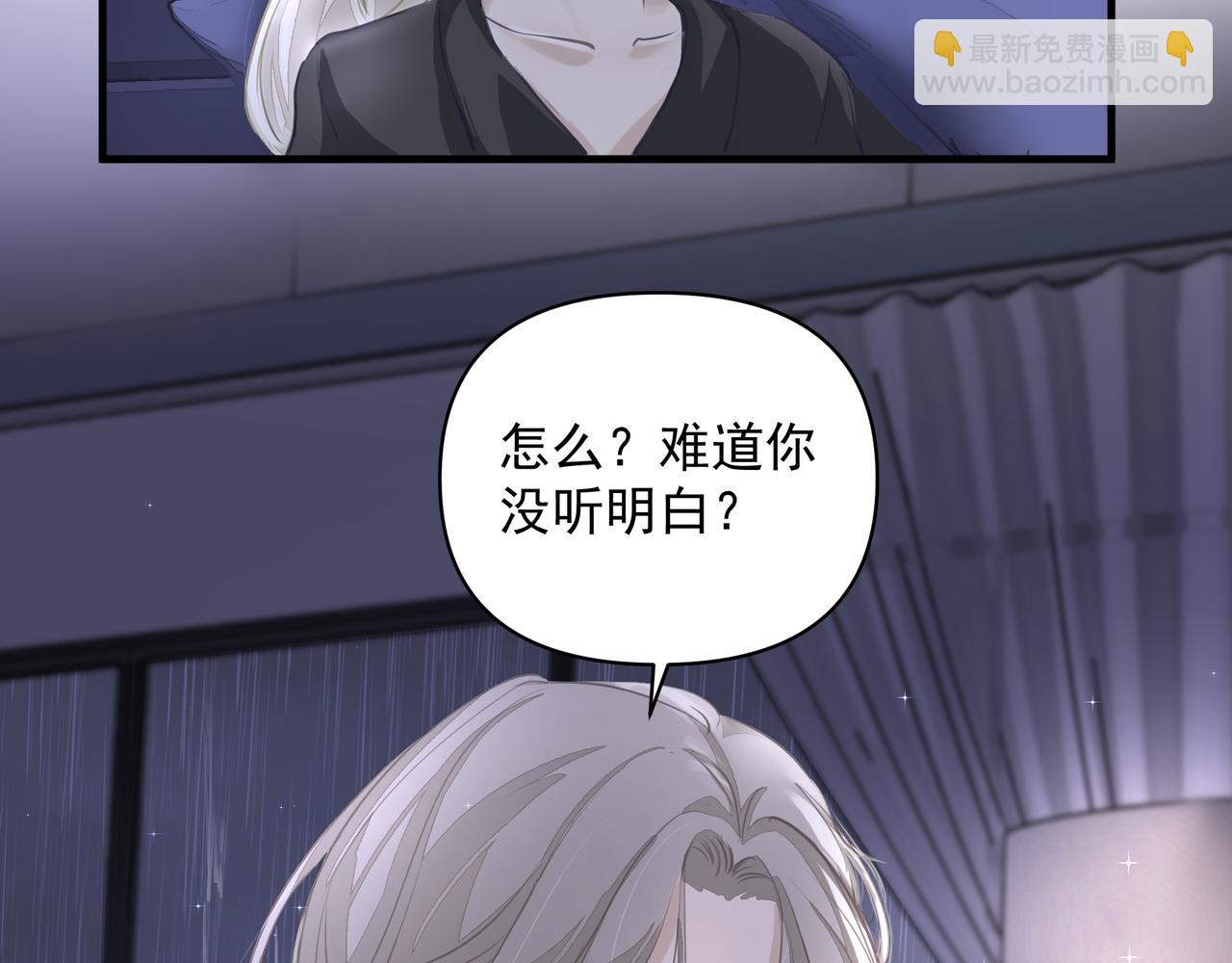 《戒不掉的她》第11话 工具人 第48页