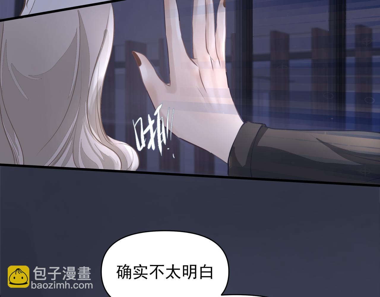 《戒不掉的她》第11话 工具人 第50页
