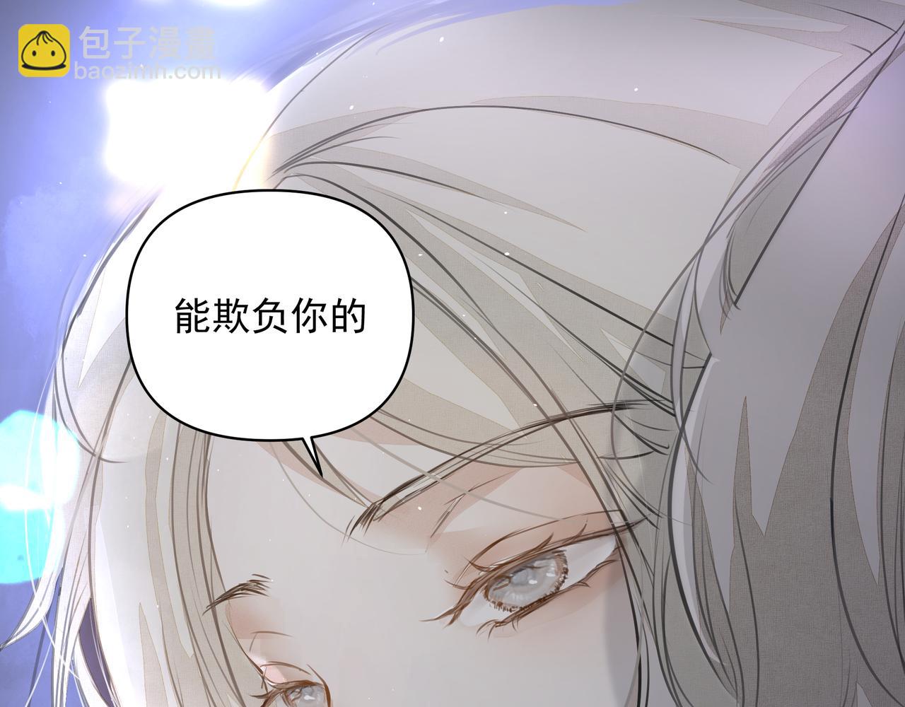 《戒不掉的她》第11话 工具人 第5页