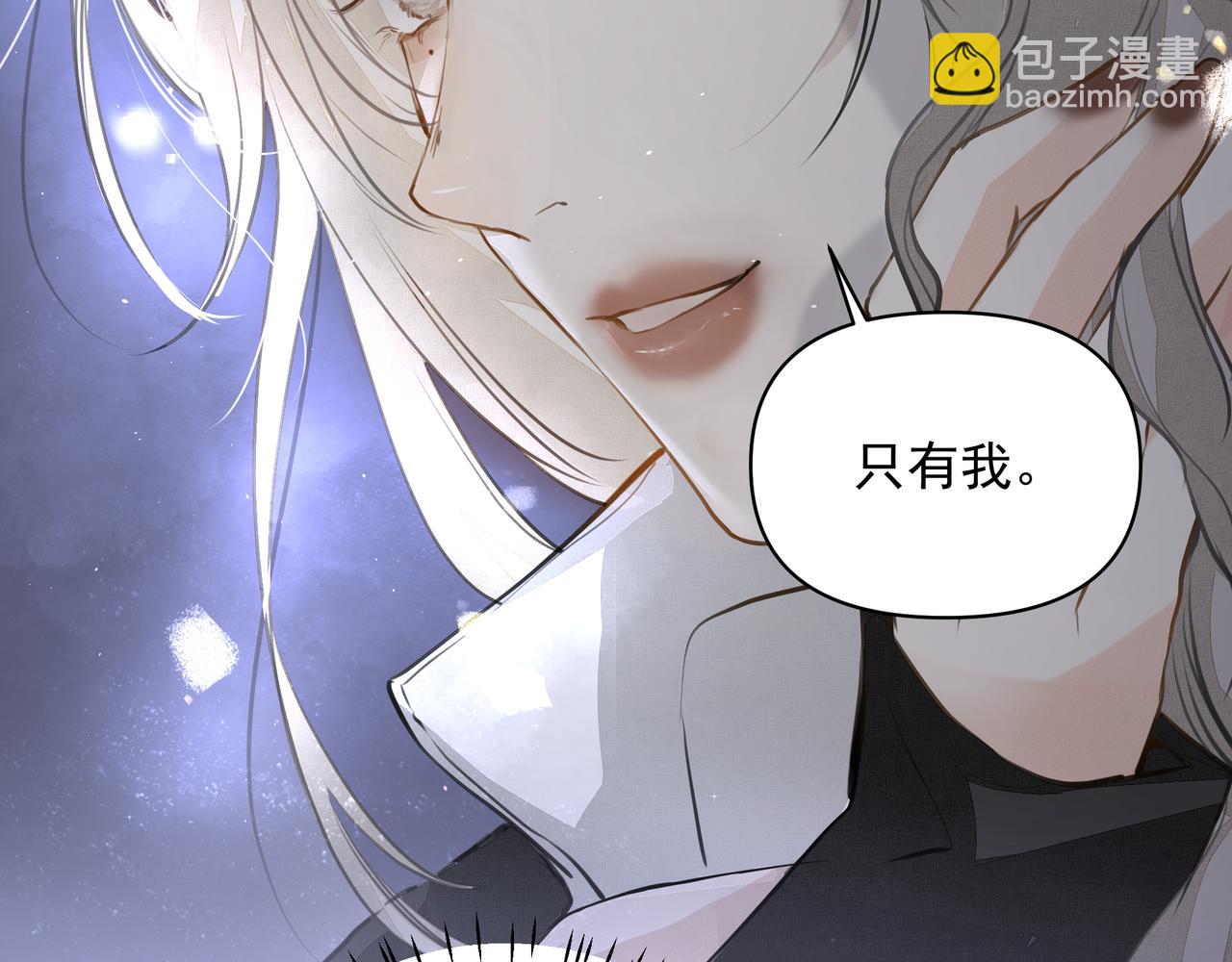 《戒不掉的她》第11话 工具人 第6页