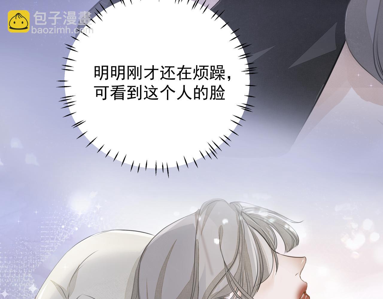 《戒不掉的她》第11话 工具人 第7页
