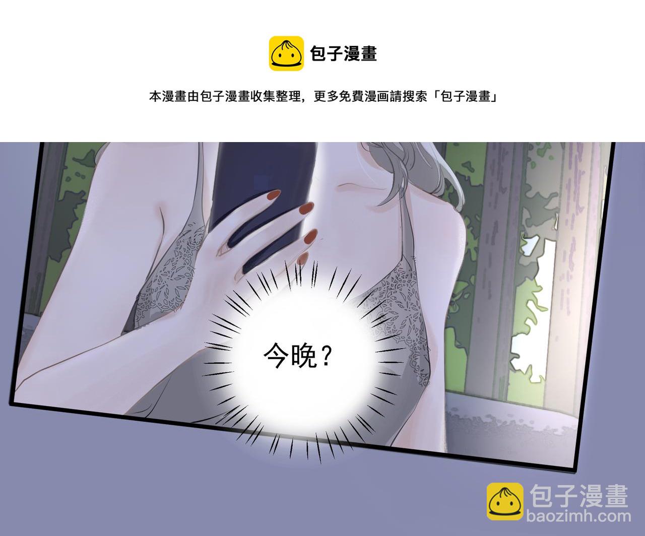 《戒不掉的她》第10话 欺负 第11页